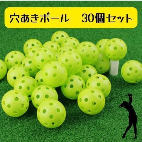 076D17 Perforated Balls, 30 pcs, Green, Practice, Baseball, Softball, Golf, Batting