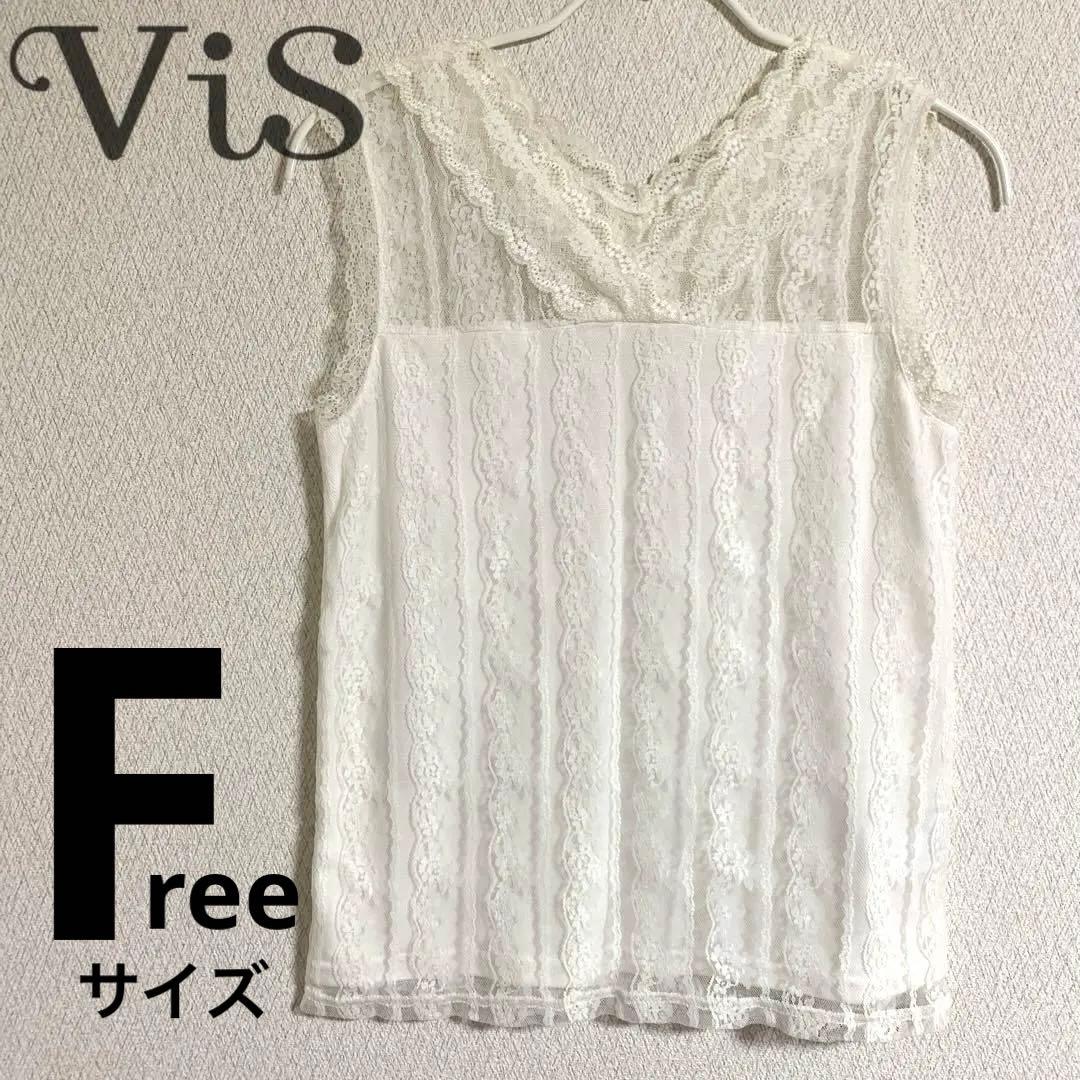 VIS Tank Top Camisole Lace White Free Size